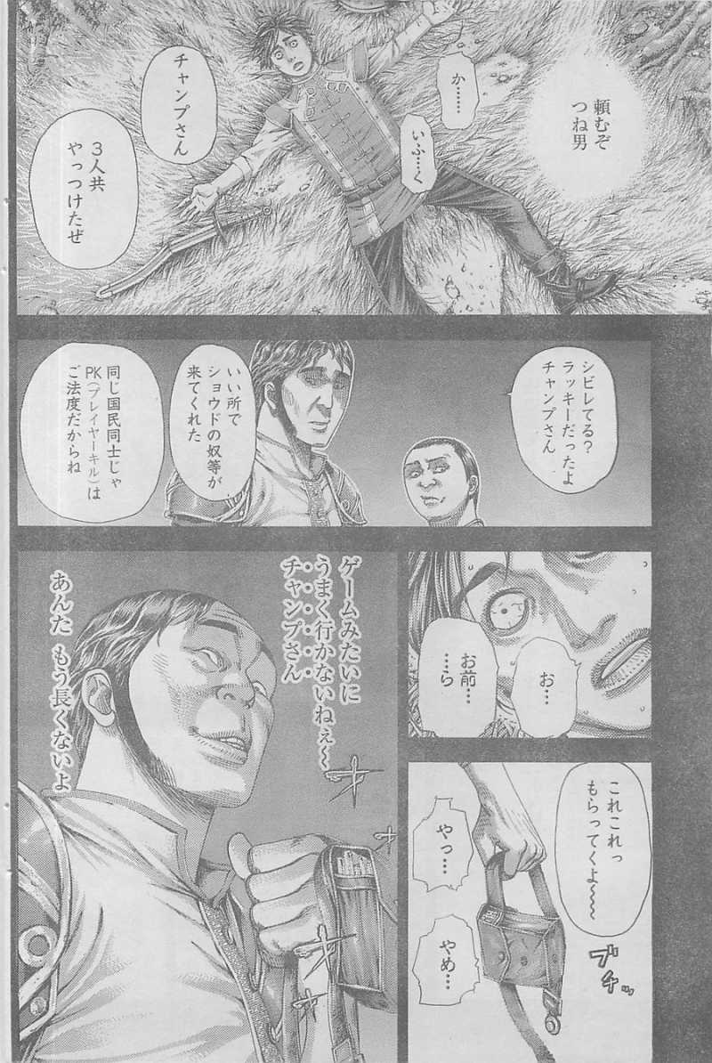 Usogui - Chapter 342 - Page 4